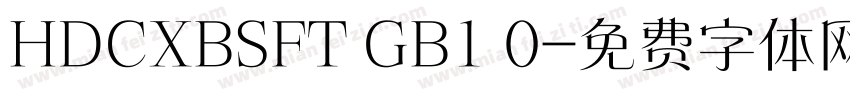 HDCXBSFT GB1 0字体转换